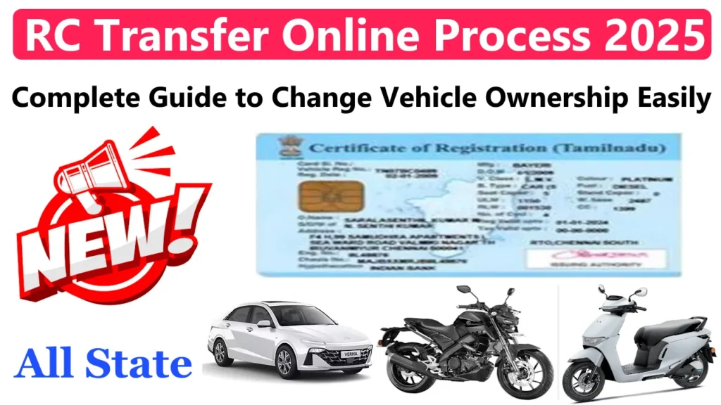 RC Transfer Online Process 2025