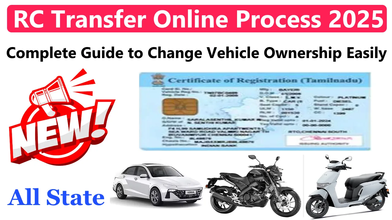 RC Transfer Online Process 2025